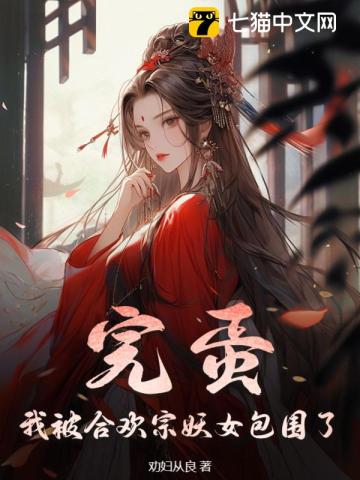 女教师系列经典作品