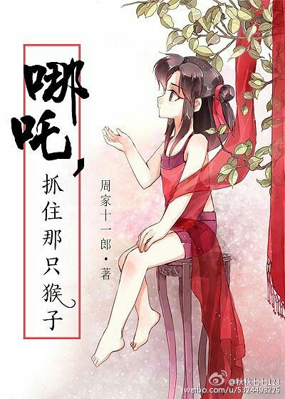 扑倒竹马7慕娇妍全文