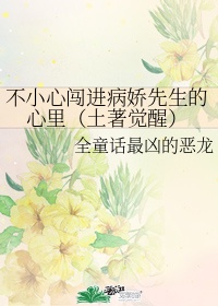 女生白虎什么意思