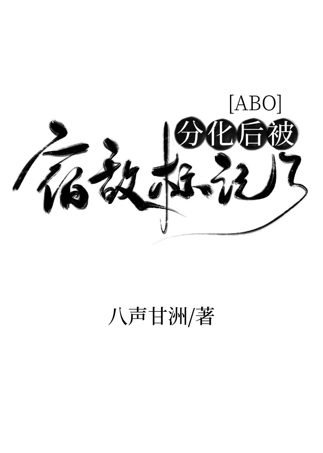 灰色的迷宫 bd无白雾版