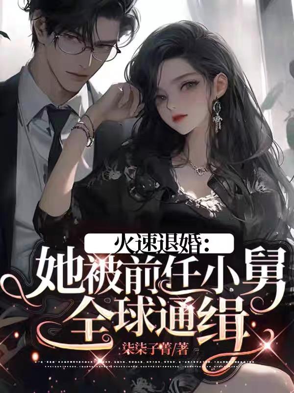 麻花传剧原创mv在线看