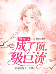 与妻子三姐妹四飞