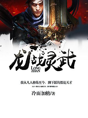 无敌医生