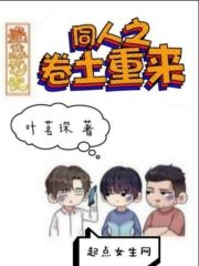 穿越成怪物太子的夫人漫画