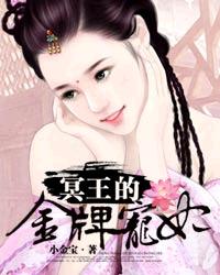 胡作非的女友系列