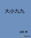 异星觉醒2在线观看完整免费