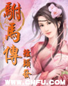 入骨疼惜(女尊)