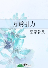 少女漫画到老师办公室