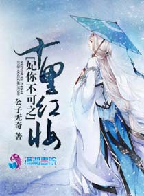 全职法师漫画全集免费下拉式