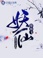 王小明恶魔手机催眠1-6