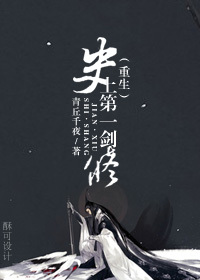 重生修仙之师尊来双修