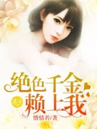 闪婚独宠:总裁老公太难缠