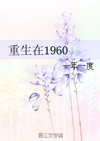 黑帮大佬与我的第365天