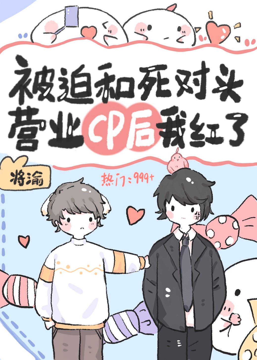 挠脚心漫画椅子中文版