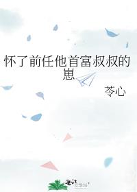 别揉了小白兔露出来了