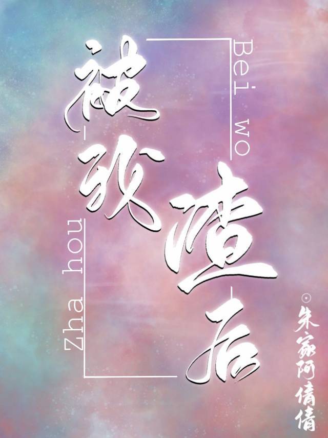 摸下面作文800字