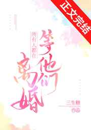 美丽教师来我家完整版