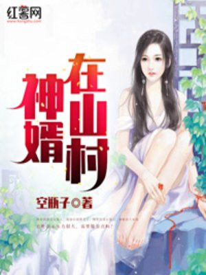 来自阴间的新娘