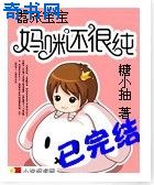 将军夫人娇养手册重生