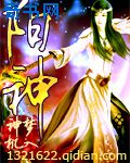 羞羞在线无限看免费漫画