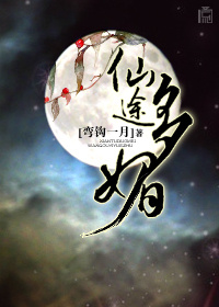 魔道祖师落霞