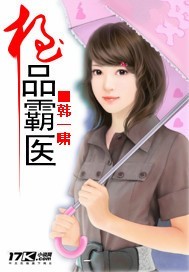 国民校草是女生漫画免费下拉式