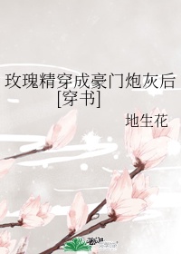 魔道祖师在线免费观看