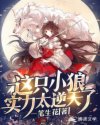 萌师在上漫画