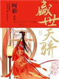 女帝罗宾娜美群啪全彩漫画