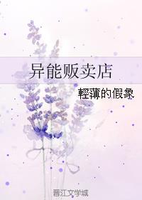 蓝航公司王静第二部