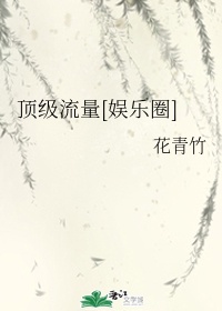 伏黑惠