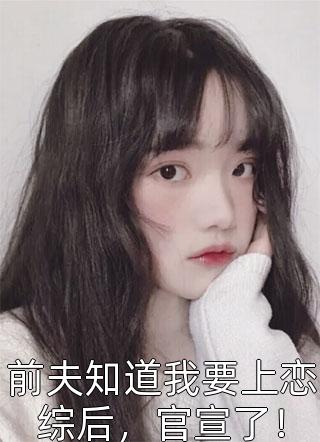 错婚