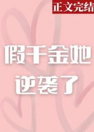 8qizi子在线播放观看