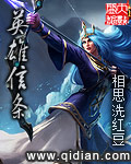 钟馗伏魔:雪妖魔灵