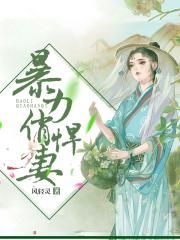 极品网红少女