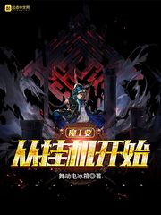 怪你过分美丽免费版在线观看完整版