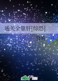 新任女教师剧场版完整版