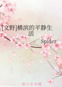 花都少帅曼陀罗