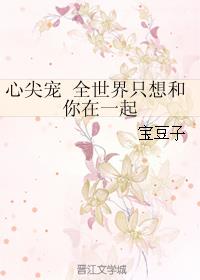 强开嫩苞又嫩又紧高h师尊h