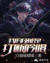 济公传2024陈孟奇版