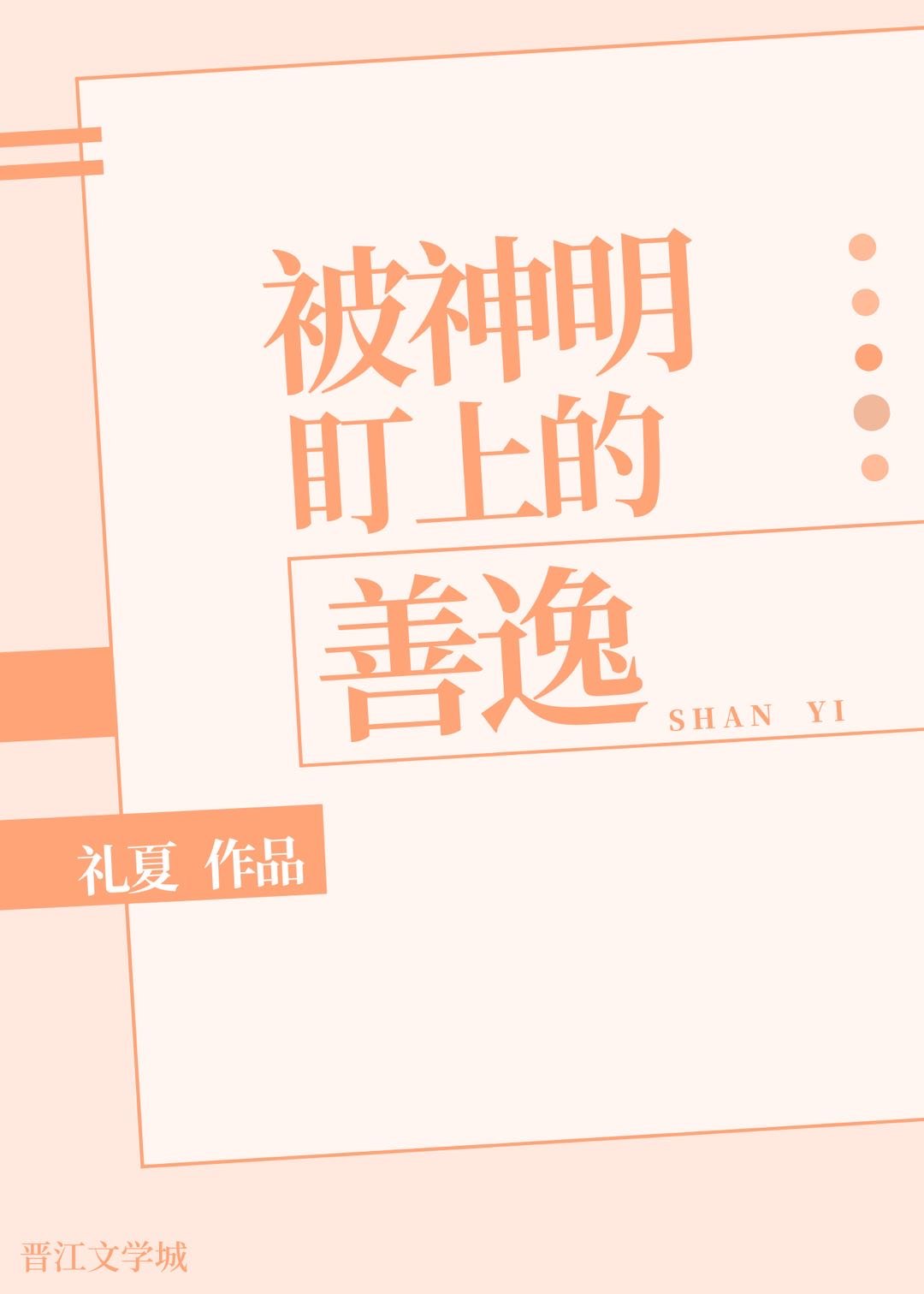 师生恋在线观看