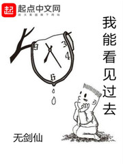 圆明园恐怖图片