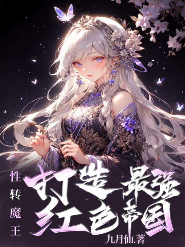 林天成情乱莲花村全文