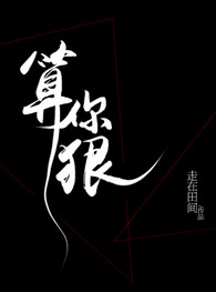 混世小农民2