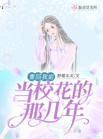 修仙女配请淡定