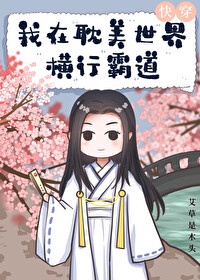 纲手被强漫画