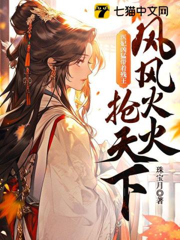 萌师在上漫画免费