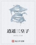 挠女老师脚心