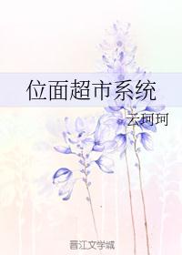 私密按摩师免费观看完整版