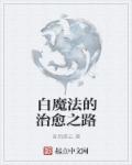 人妇欲情教师欲情全文